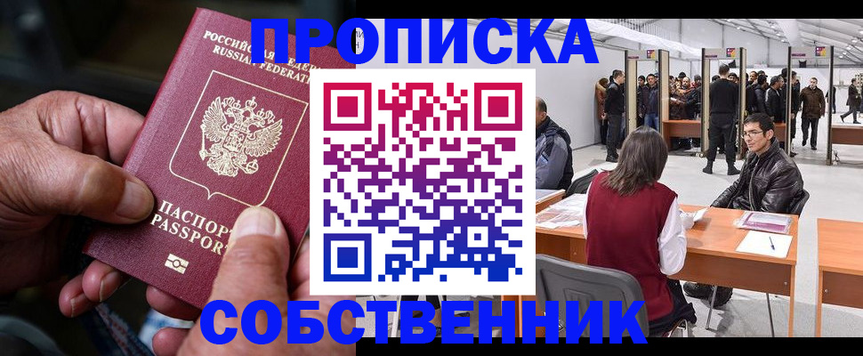 временная регистрация гарантия в Хабаровском крае